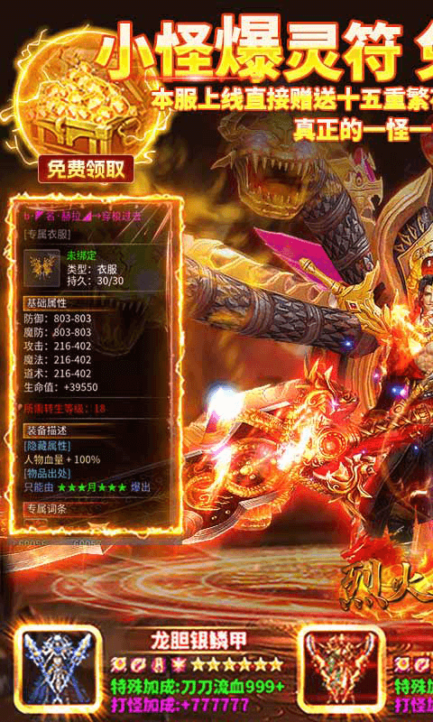 烈火骑士（荣耀传奇沉默）
