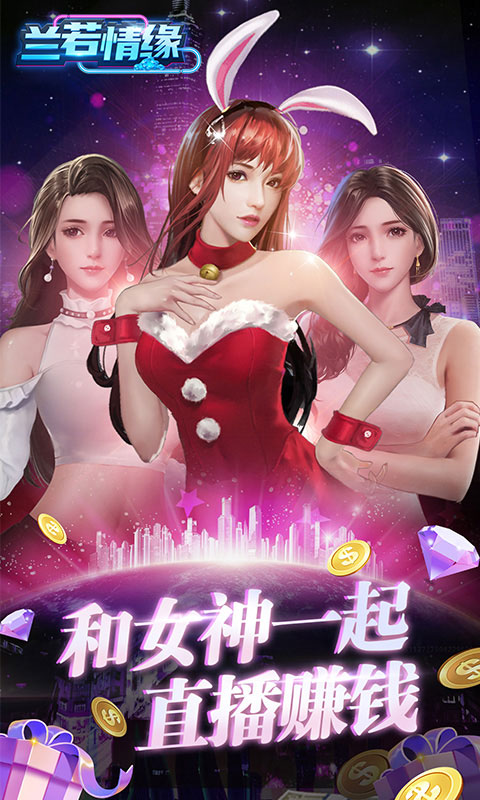 兰若情缘 (首续0.05折)