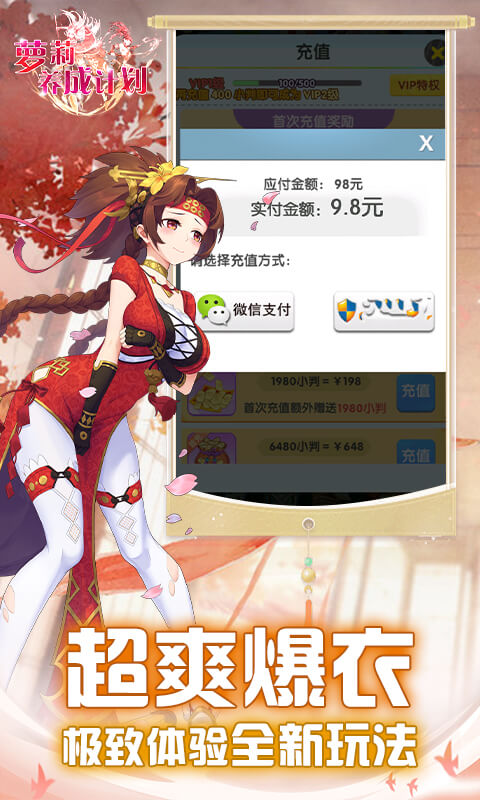 萝莉养成计划（1折免费版）