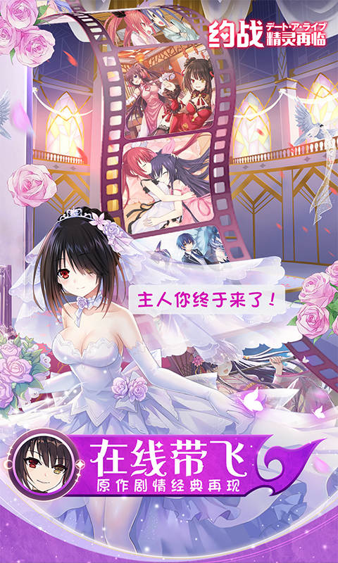 约战：精灵再临（0.1折现金免费版）