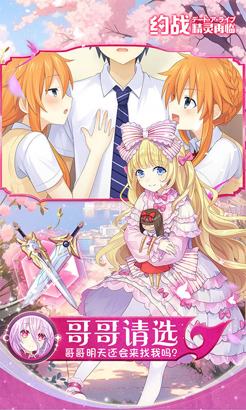 约战：精灵再临（0.1折现金免费版）