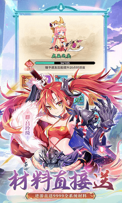 苍月传说（0.1折送648福利版）