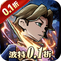 末日之刃（魔法波特内置0.1折）