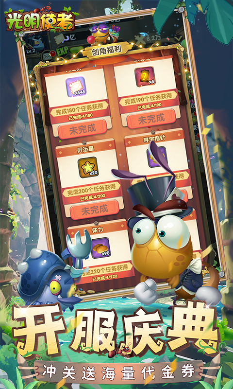 光明使者（0.05折送海量代金券）