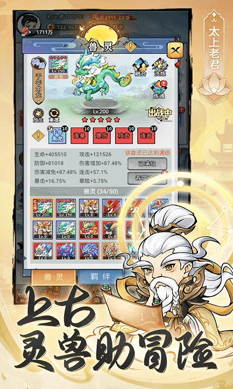 忆游十三道（0.1折免费修仙速升版）