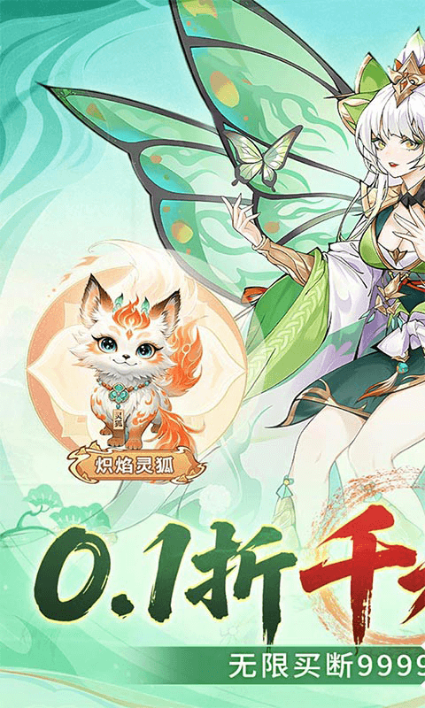 暴走战姬（0.1折千元买断版）