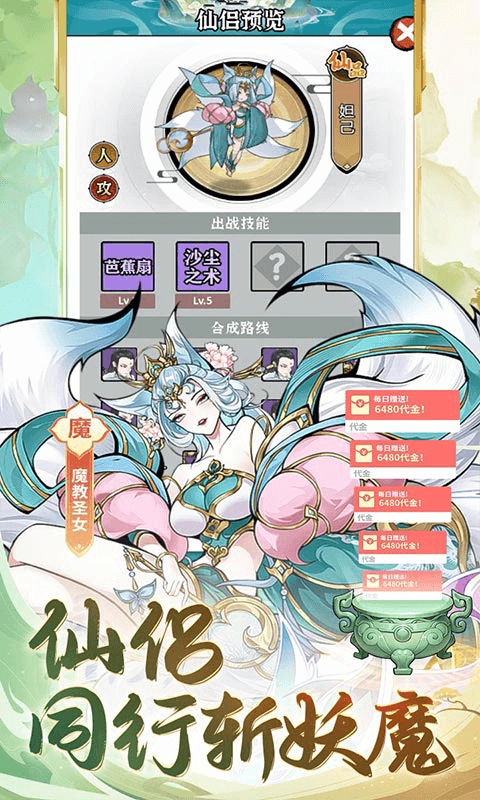 暴走战姬（0.1折千元买断版）