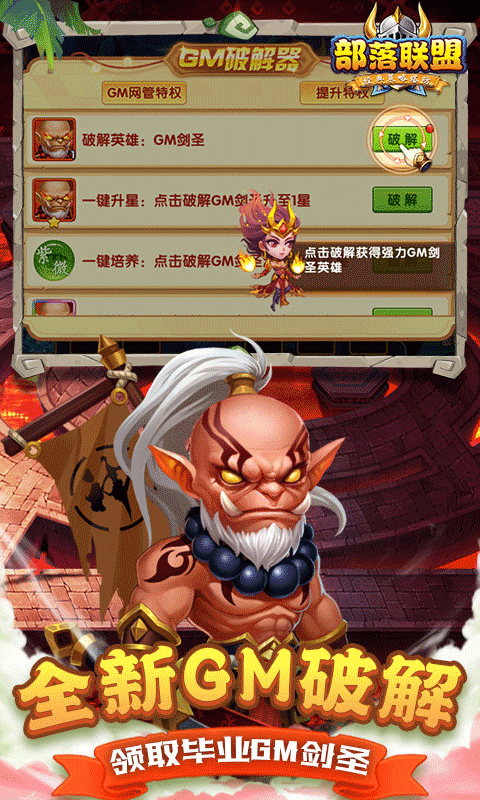 部落联盟（0.1折狂欢代金券）