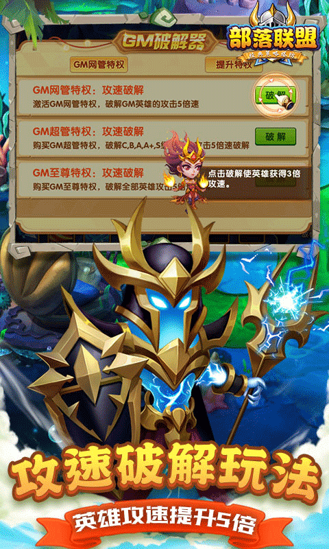部落联盟（0.1折狂欢代金券）