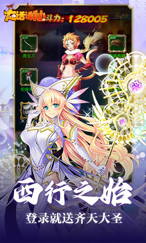 大话诛仙（0.1折降妖伏魔）