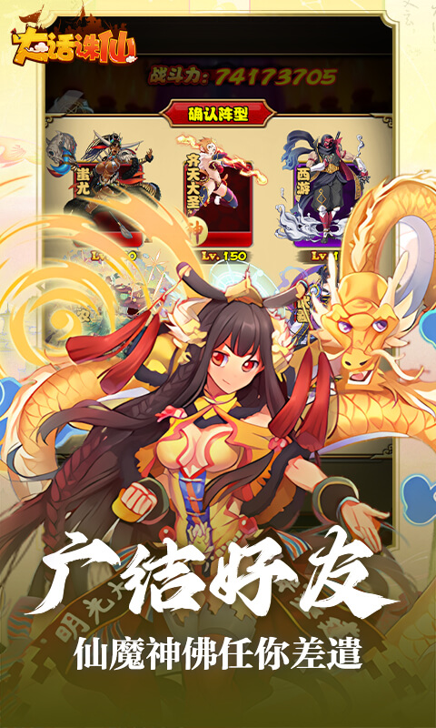 大话诛仙（0.1折降妖伏魔）