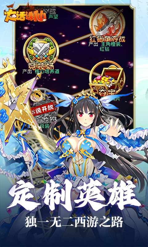 大话诛仙（0.1折降妖伏魔）