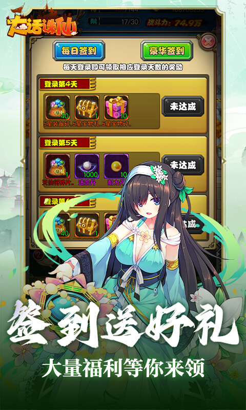 大话诛仙（0.1折降妖伏魔）