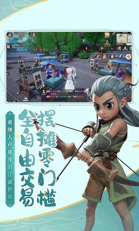 再见江湖