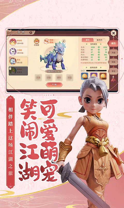 再见江湖