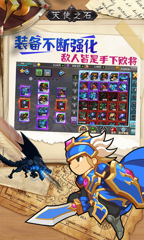 天使之石（0.1折合金弹头）