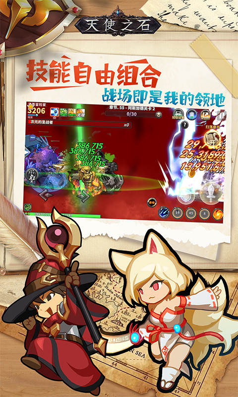 天使之石（0.1折合金弹头）