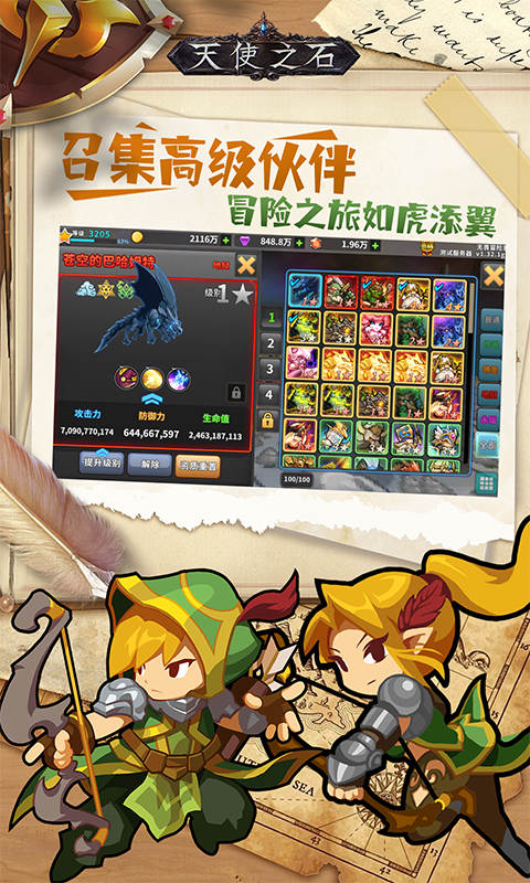 天使之石（0.1折合金弹头）