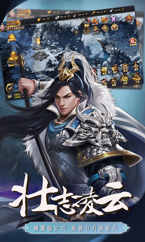 三国英雄传奇（0.1折血战群雄)
