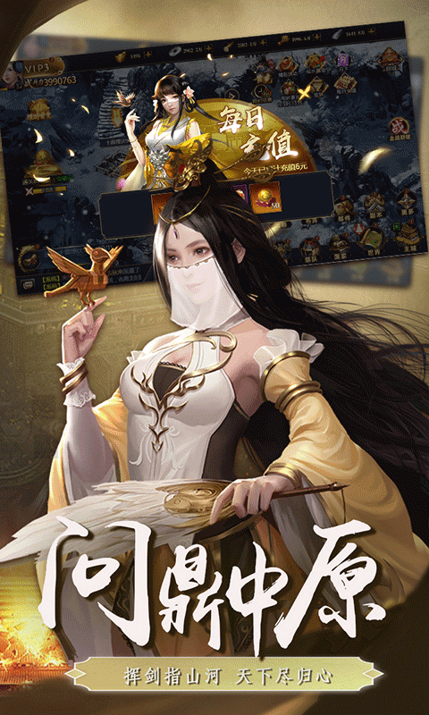 三国英雄传奇（0.1折血战群雄)