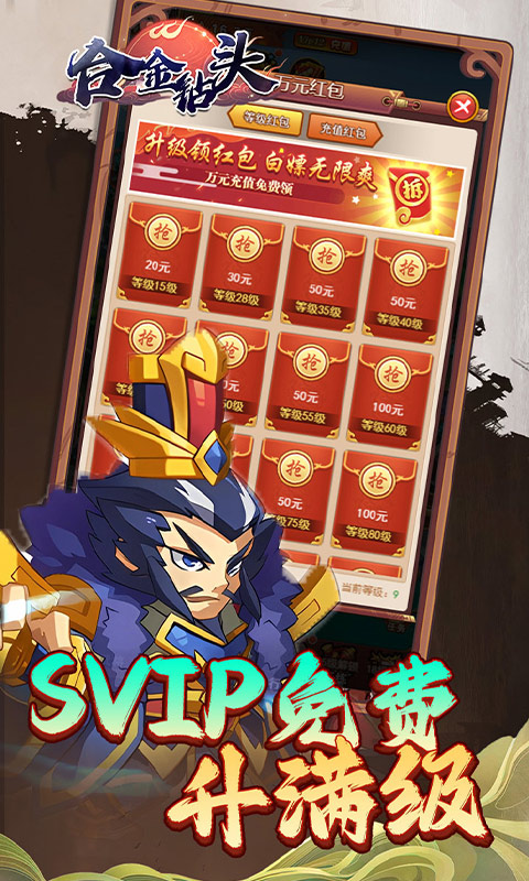 合金钻头（0.1折红将免费十连抽）