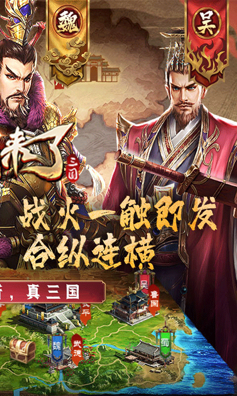 国战来了（天下共主0.1折）