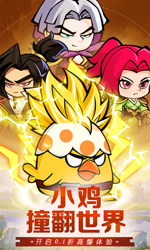 天天狙击（0.05折疯狂小鸡乐园）