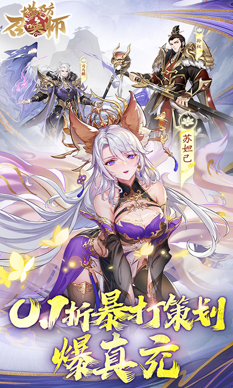 仙岛大乱斗（0.1折送万元充值红包）