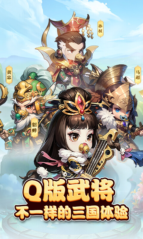 神奇三国（0.1折每日送6480）