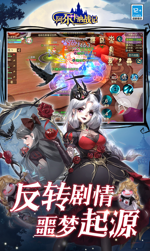 阿尔卡纳战记（0.1折免费版）