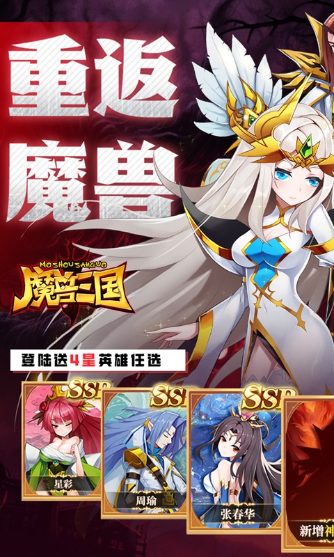 魔兽三国（0.05折免冲福利版）