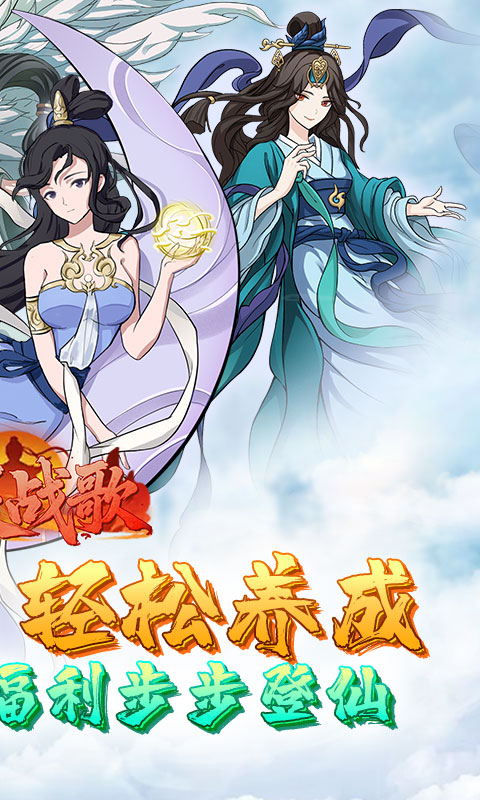幻灵战歌 (首续0.05折)