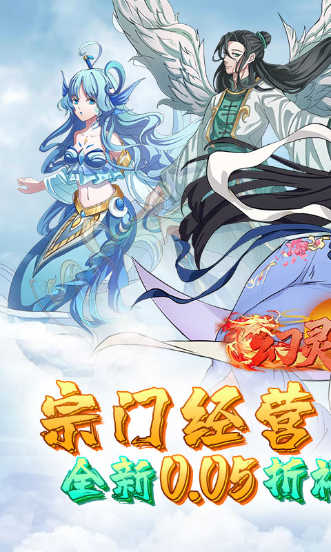 幻灵战歌 (首续0.05折)