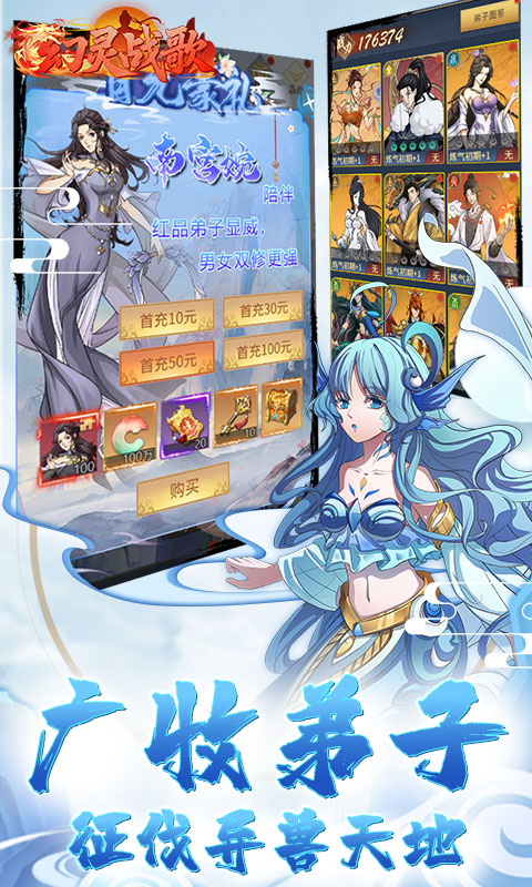幻灵战歌 (首续0.05折)