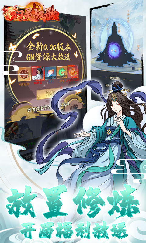 幻灵战歌 (首续0.05折)