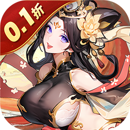 暴走无双团（0.1折幻想封神）