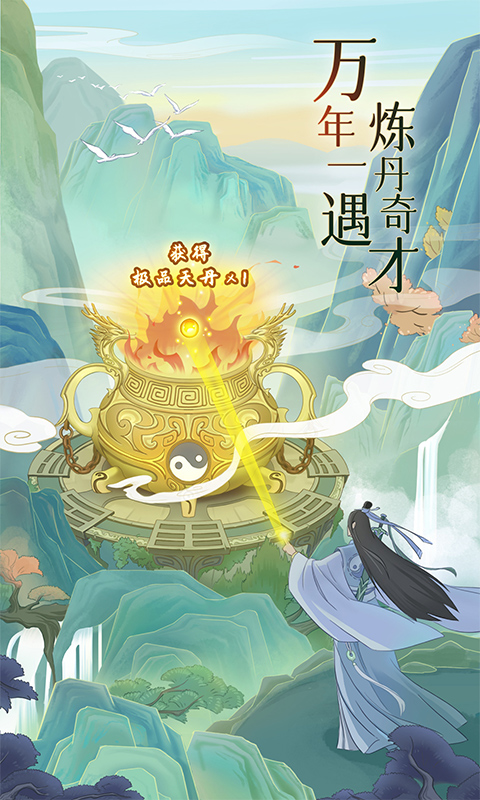 魔天记（0.1折）