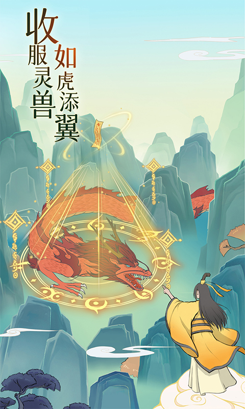魔天记（0.1折）