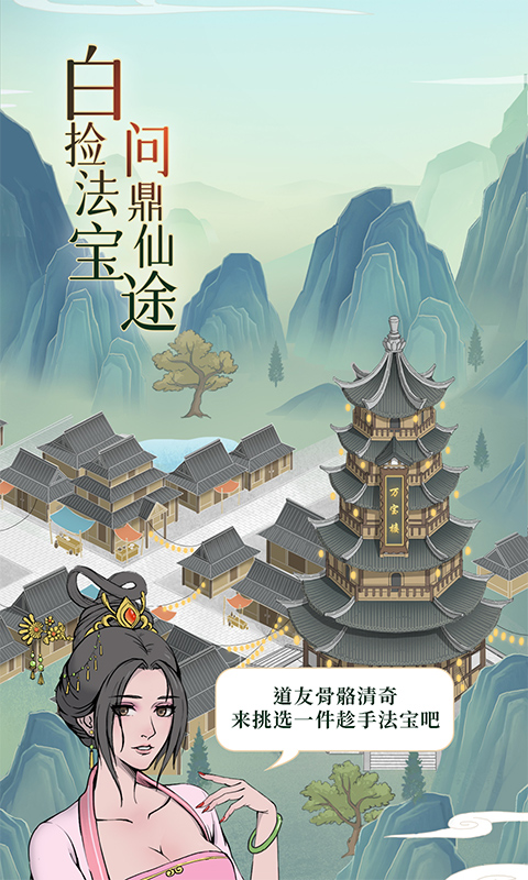 魔天记（0.1折）
