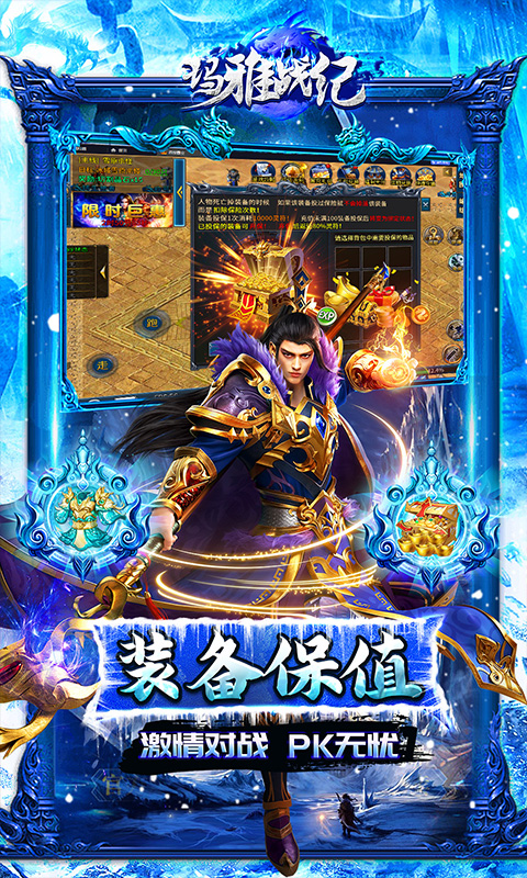 玛雅战纪（冰雪神宠爽爆充）