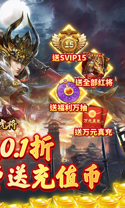 蜂鸟五虎将（战阵天下0.1折）