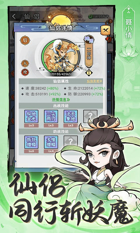 忆游十三道（0.1折全买断版）