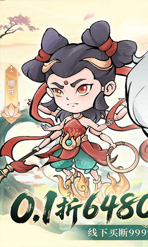 忆游十三道（0.1折全买断版）