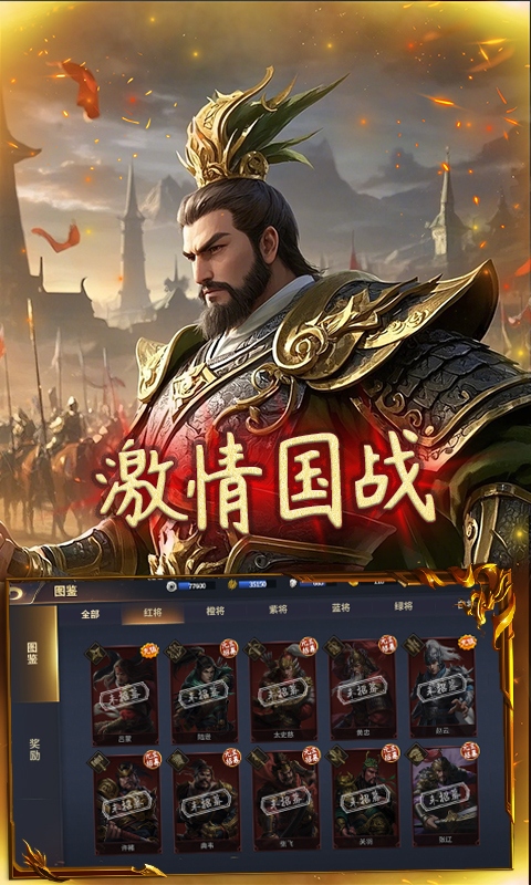 极武尊（0.1折谋定天下）