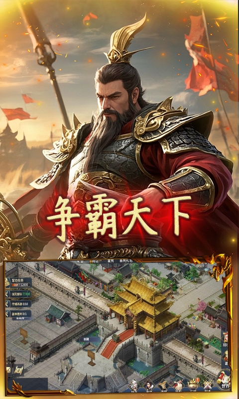 极武尊（0.1折谋定天下）