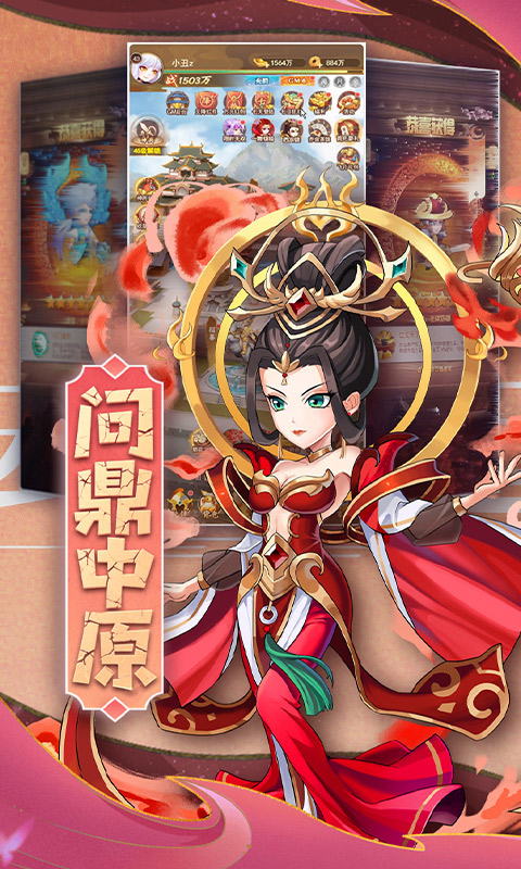 颤抖吧三国（0.1折无双乱斗）
