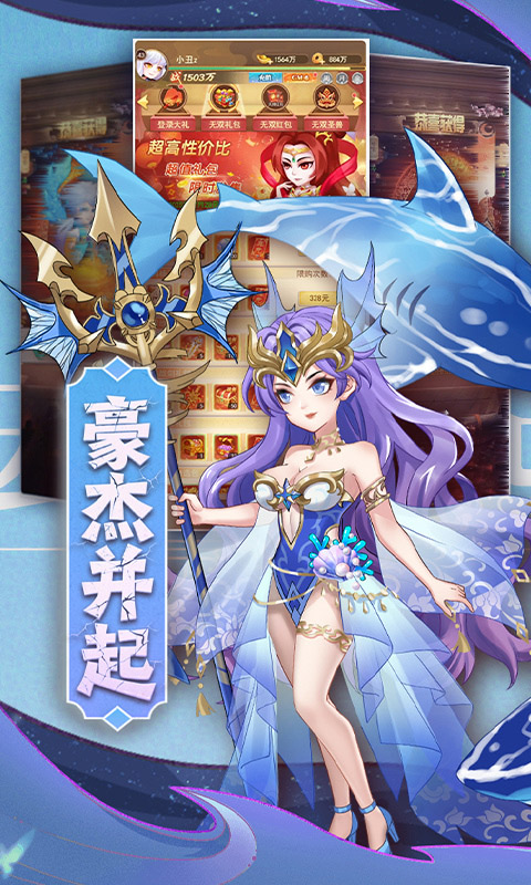 颤抖吧三国（0.1折无双乱斗）