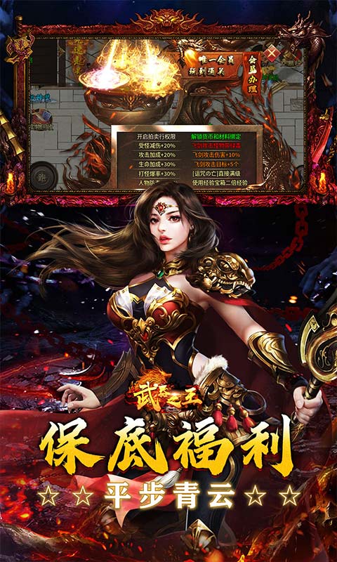 武器之王（超刃传奇神器觉醒）