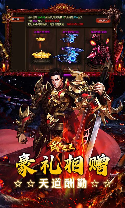 武器之王（超刃传奇神器觉醒）