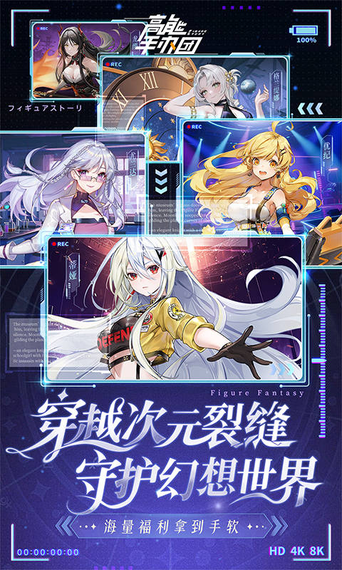 高能手办团（1折免费版）